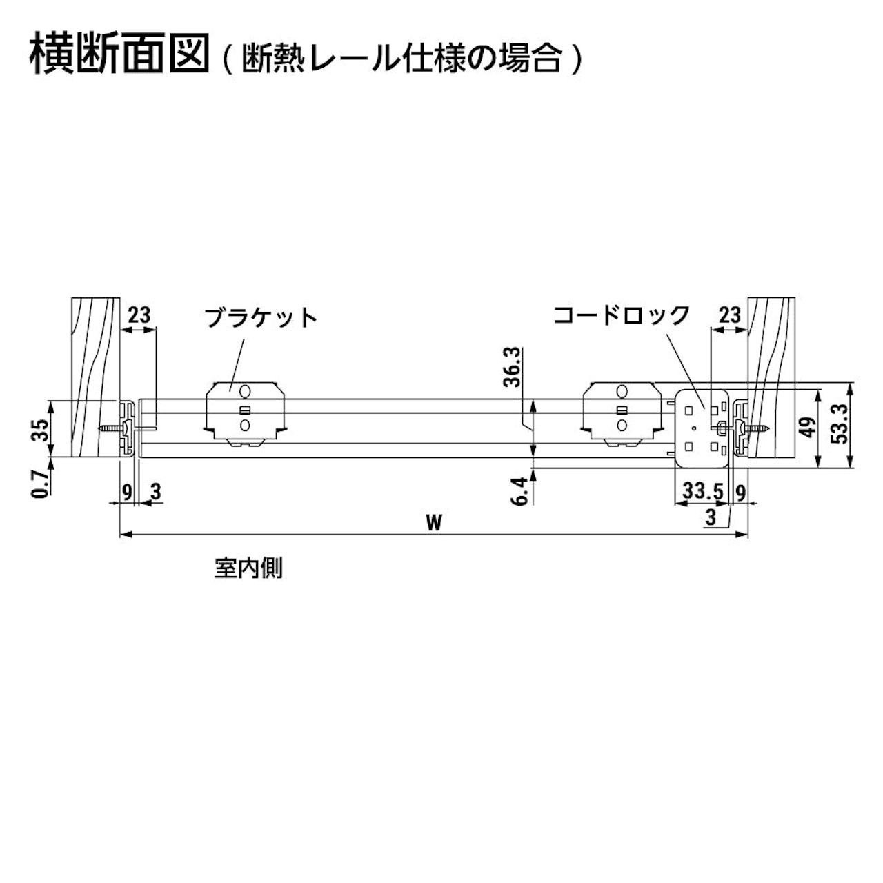 横断面図：断熱ブラインド「ハニカム・サーモスクリーン」スタンダードタイプ寸法図