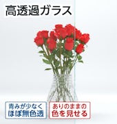 高透過ガラス/青みが少なくほぼ無色透明/ありのままの色を見せる