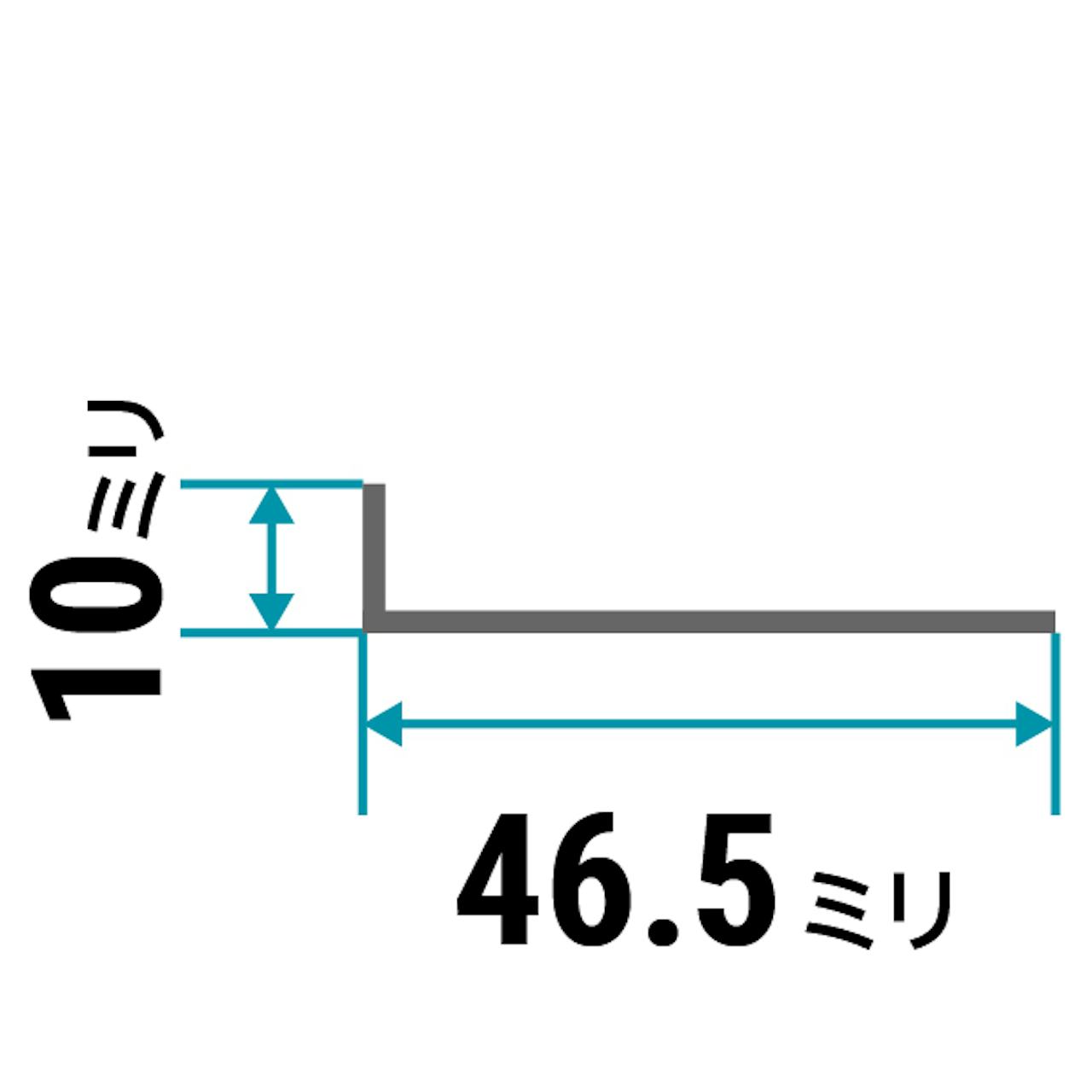 ガラス用「アルミ製Lアングル(不等辺)」のサイズ⑭／縦10×横46.5