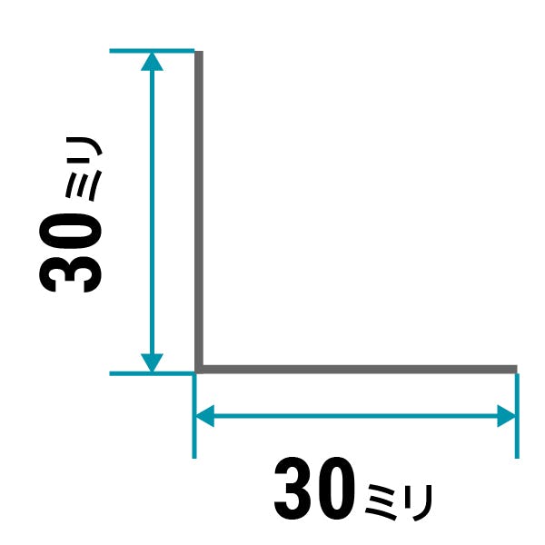 ガラス用「ステンレス製L金物(等辺)」のサイズ⑥/縦30×横30×厚さ0.8ミリ