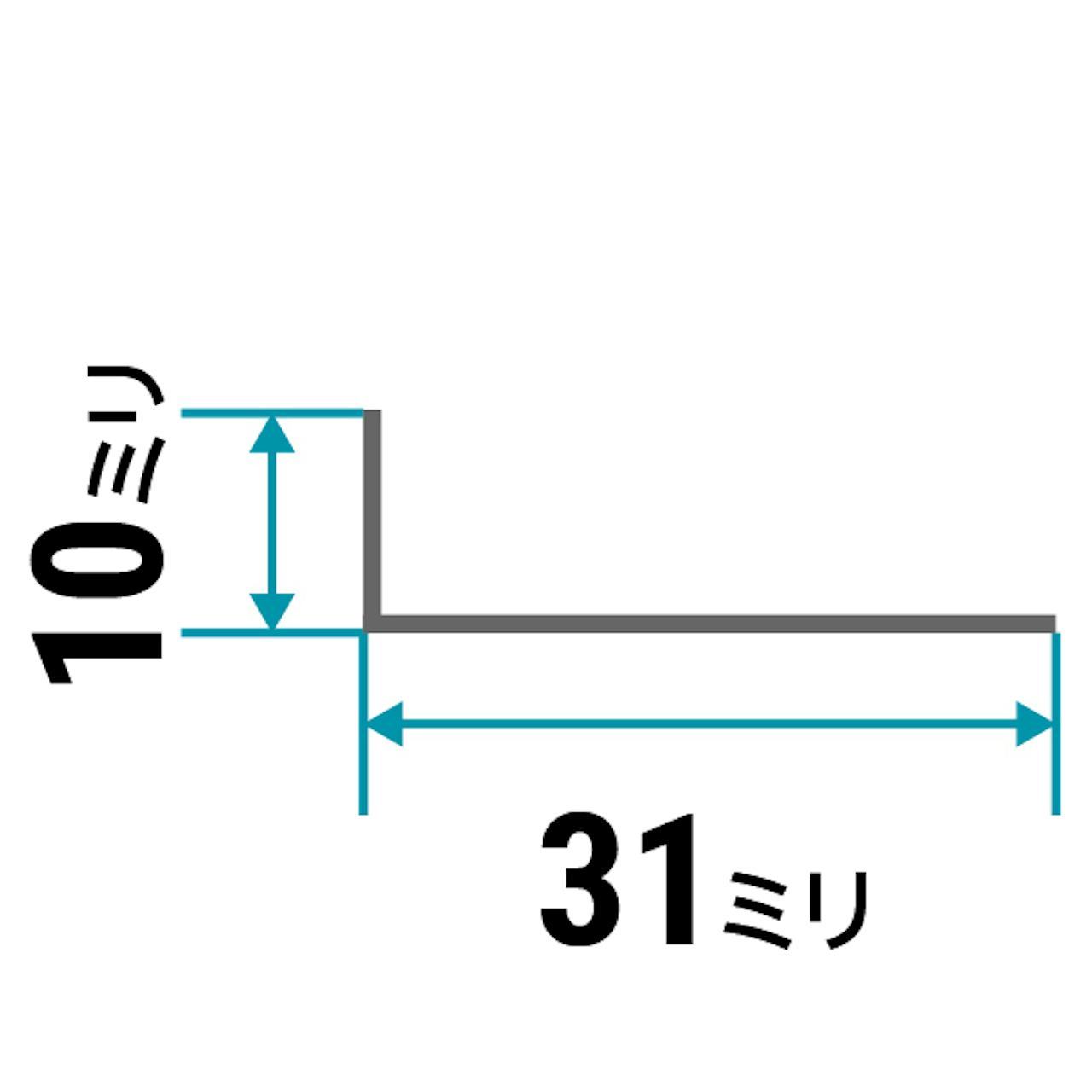 ガラス用「ステンレス製Lアングル(不等辺)」のサイズ⑫/縦10×横31