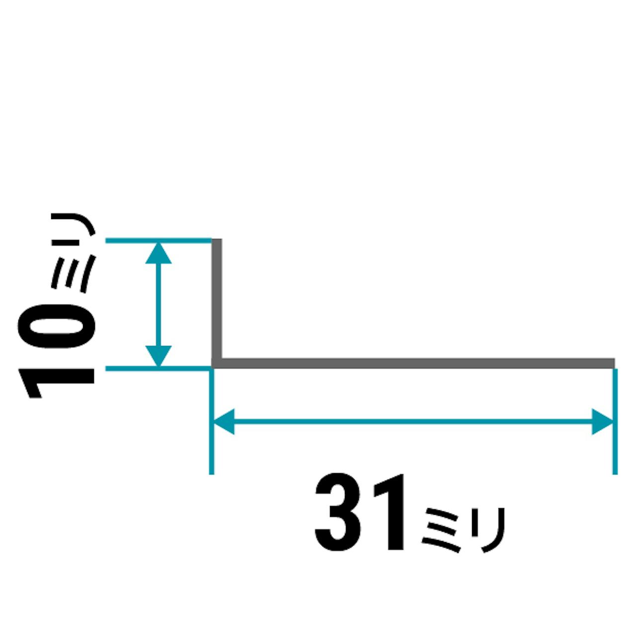 ガラス用「ステンレス製Lアングル(不等辺)」のサイズ⑫／縦10×横31