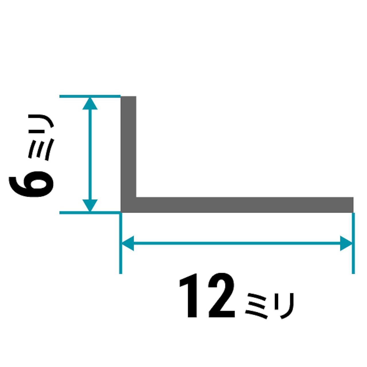 ガラス用「ステンレス製Lアングル(不等辺)」のサイズ②/縦6×横12