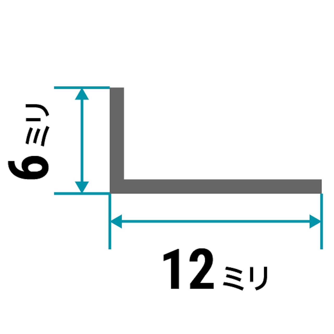 ガラス用「ステンレス製Lアングル(不等辺)」のサイズ②／縦6×横12