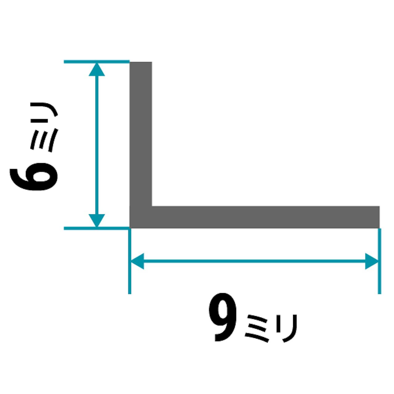 ガラス用「ステンレス製Lアングル(不等辺)」のサイズ①/縦6×横9