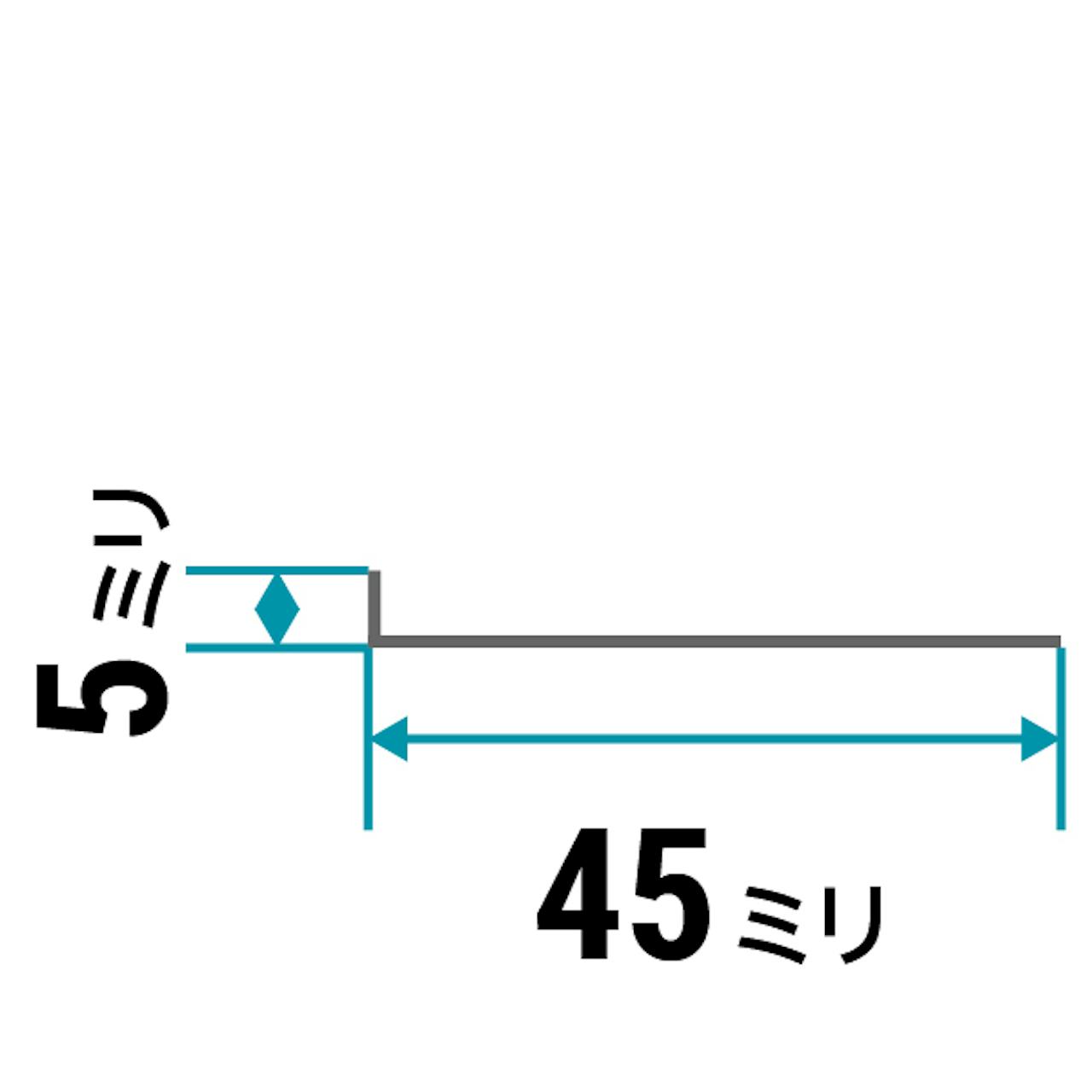 ガラス用「ステンレス製Lアングル(不等辺)」のサイズ⑧／縦5×横45