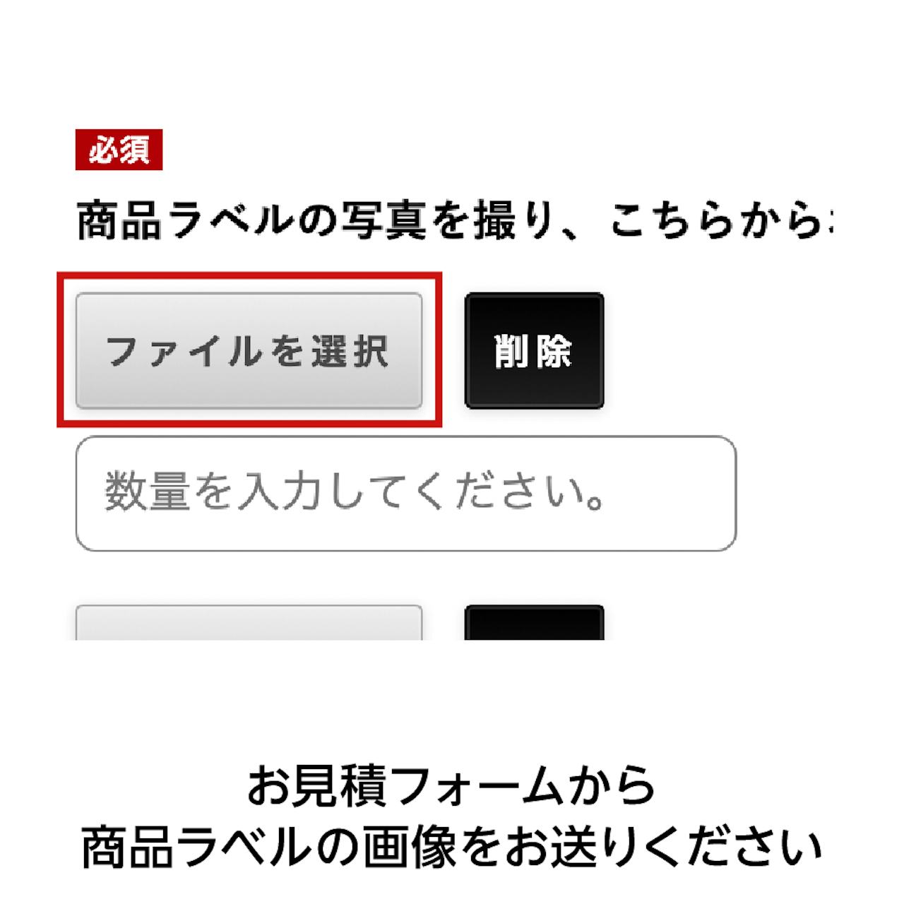 「引き違い網戸」のご注文時には、商品ラベルの画像をお送りください