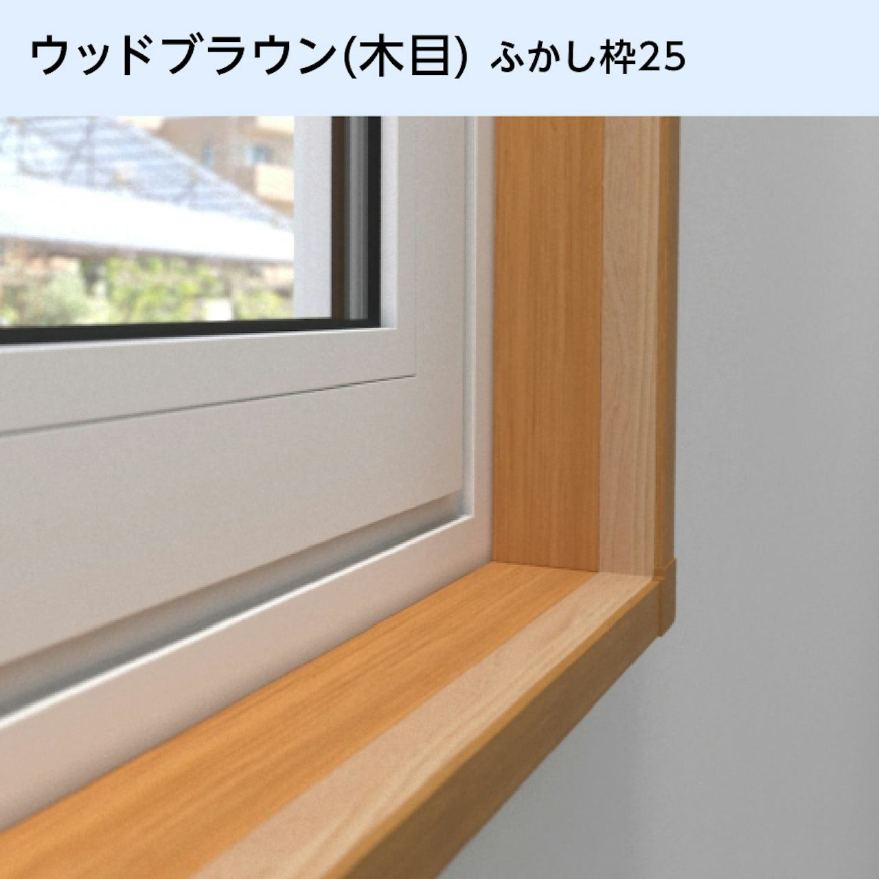 ウッドブラウン(木目)