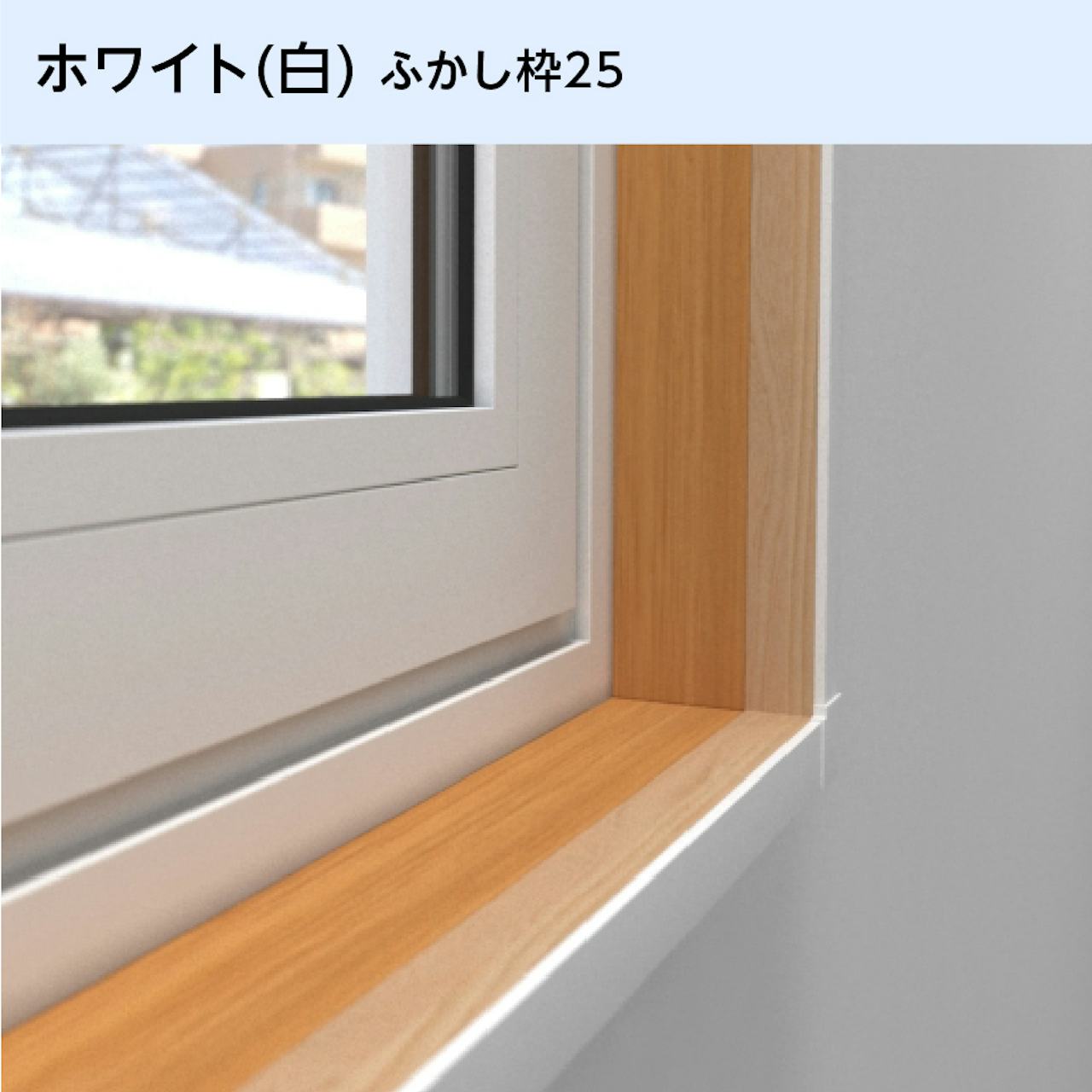 ホワイト(白)-ふかし枠25