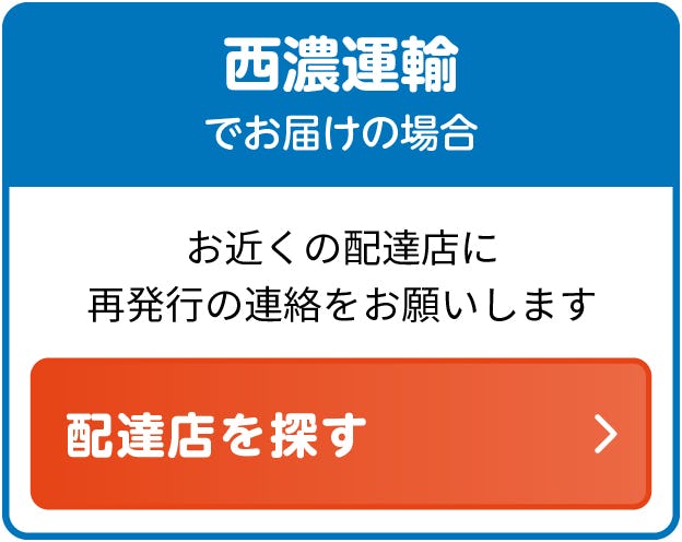 お支払方法について｜オーダーガラス板.com