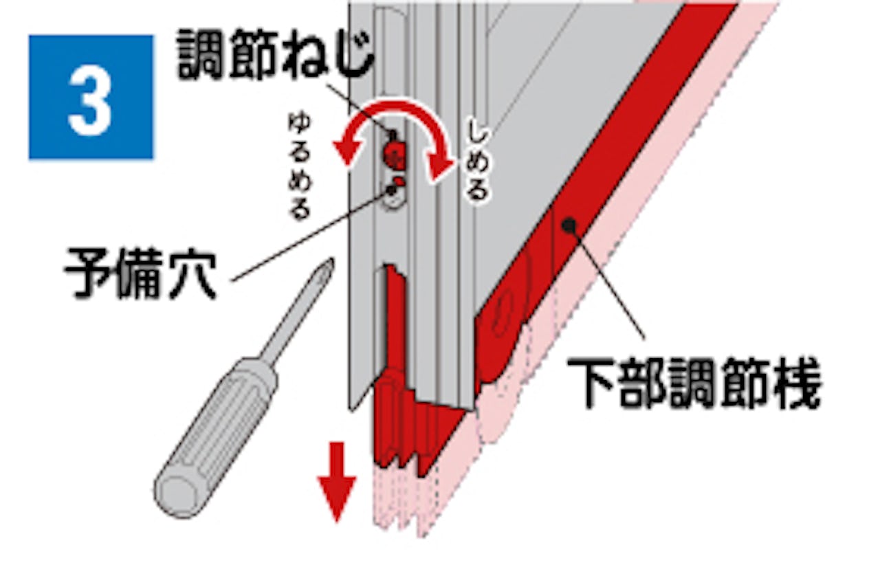 フリーサイズ網戸の取り付け方③網戸の高さを調節する