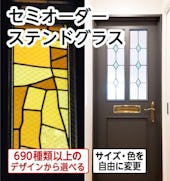 セミオーダーステンドグラス