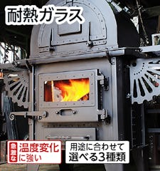 耐熱ガラスの種類一覧/選べる3種類