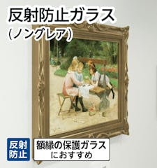 反射防止ガラス(ノングレア)/反射を抑えて映り込みを無くしたガラス