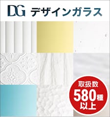 デザインガラスの取扱数 860種類以上!ご希望のデザインガラスを即見積