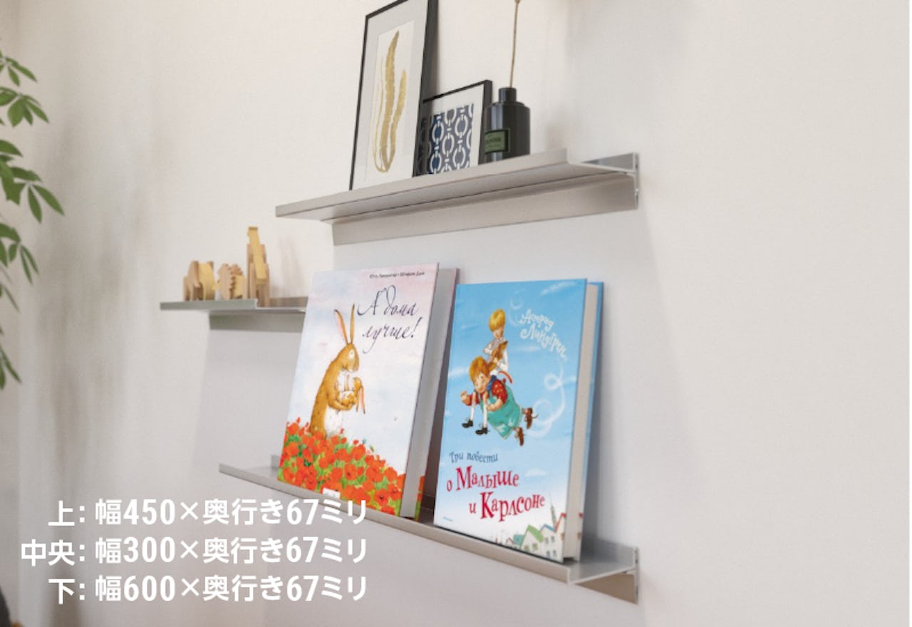 リビングの飾り棚に、アルミ棚板のウォールシェルフを設置した事例