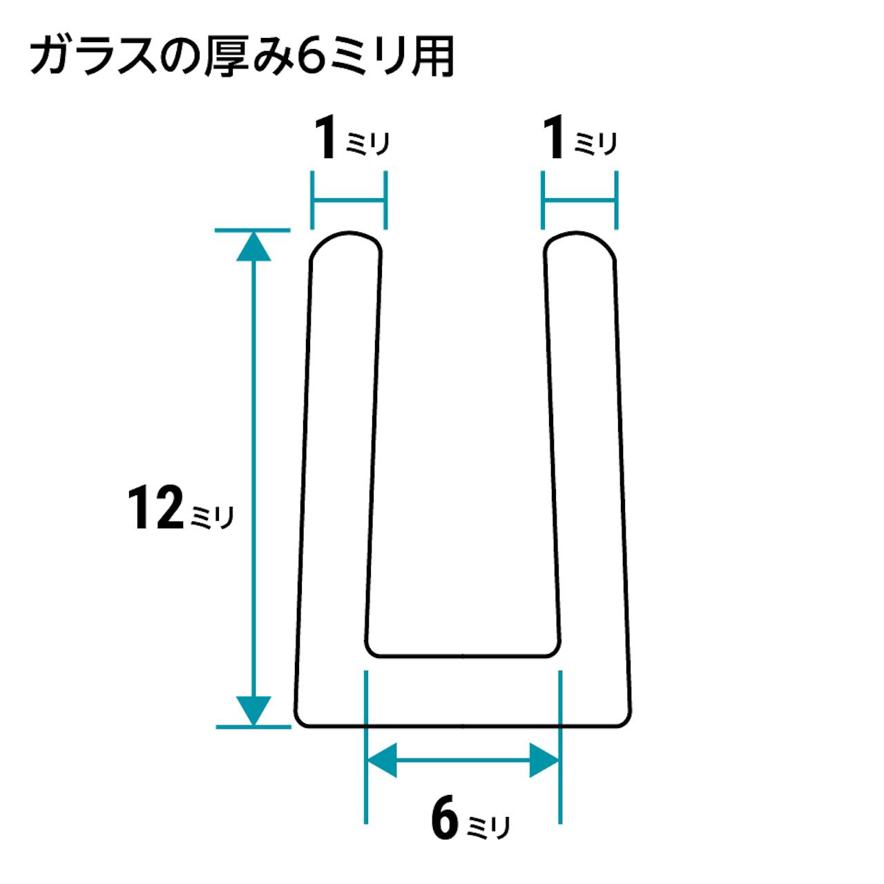 ガラス破損止め「ソフトクッション」6ミリ厚用のサイズ詳細