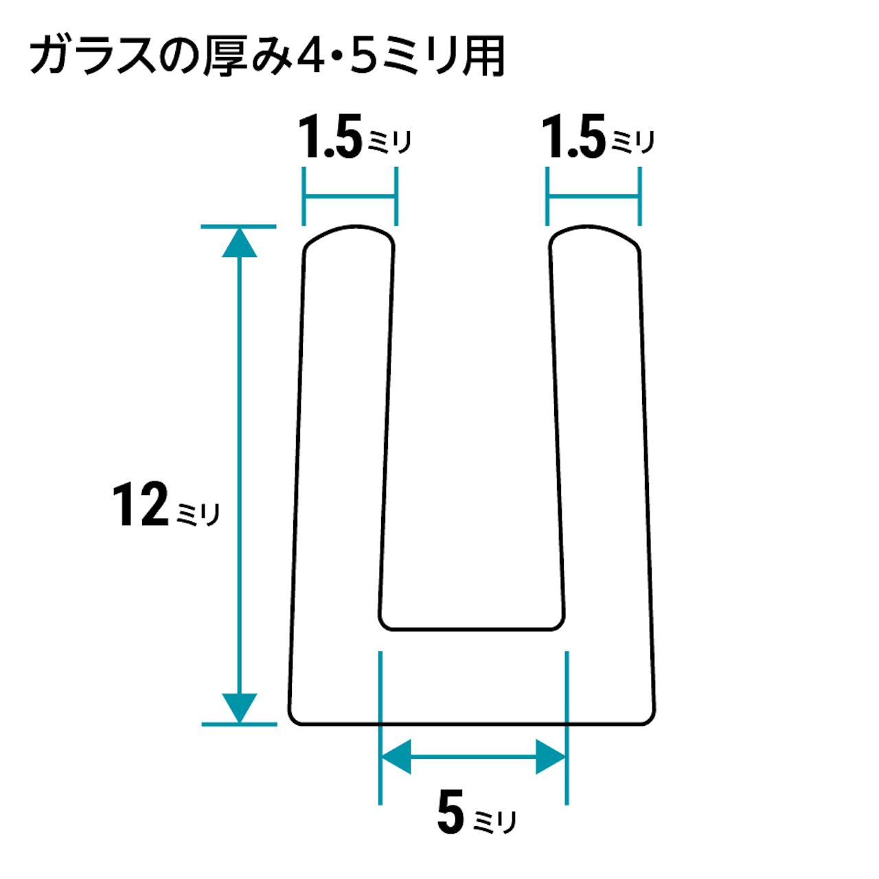 ガラス破損止め「ソフトクッション」4・5ミリ厚用のサイズ詳細