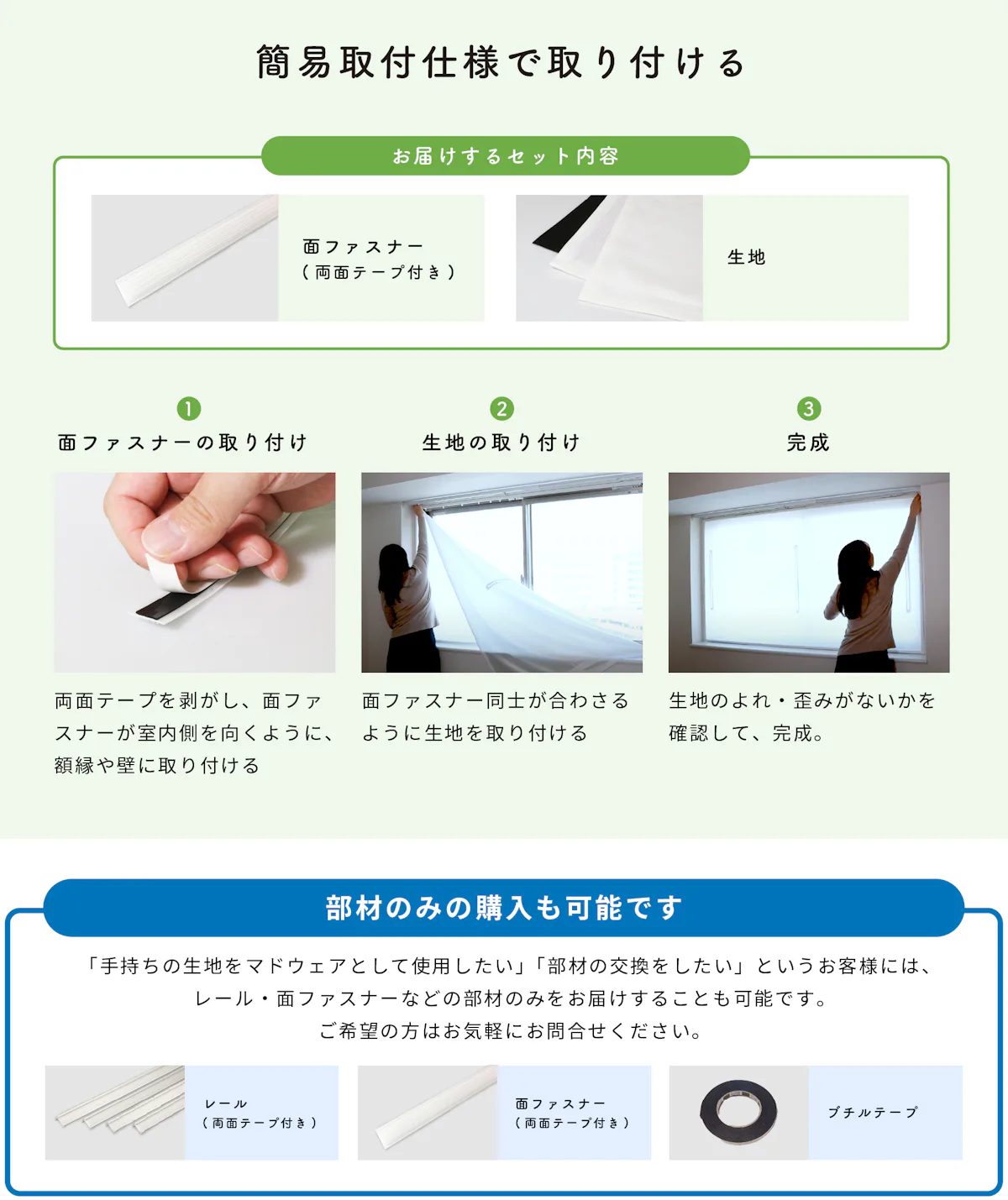 断熱シート「マドウェア」を、簡単取付仕様で窓に設置する方法