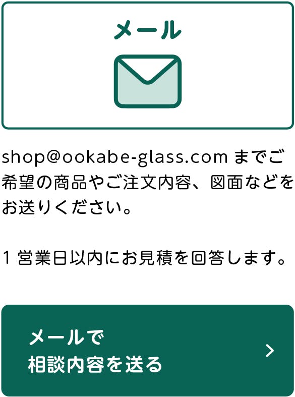 要望に応じてガラス板を見積・オーダー可能｜オーダーガラス板.com