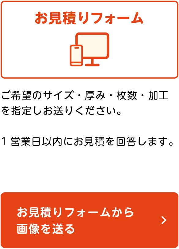 お問い合わせ オーダー 専用 要望に応じてガラス板を見積・オーダー可能｜オーダーガラス板.com