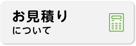 オーダーガラスに関するよくあるご質問｜オーダーガラス板.com