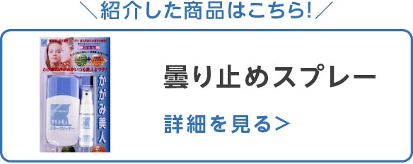 かがみ美人
