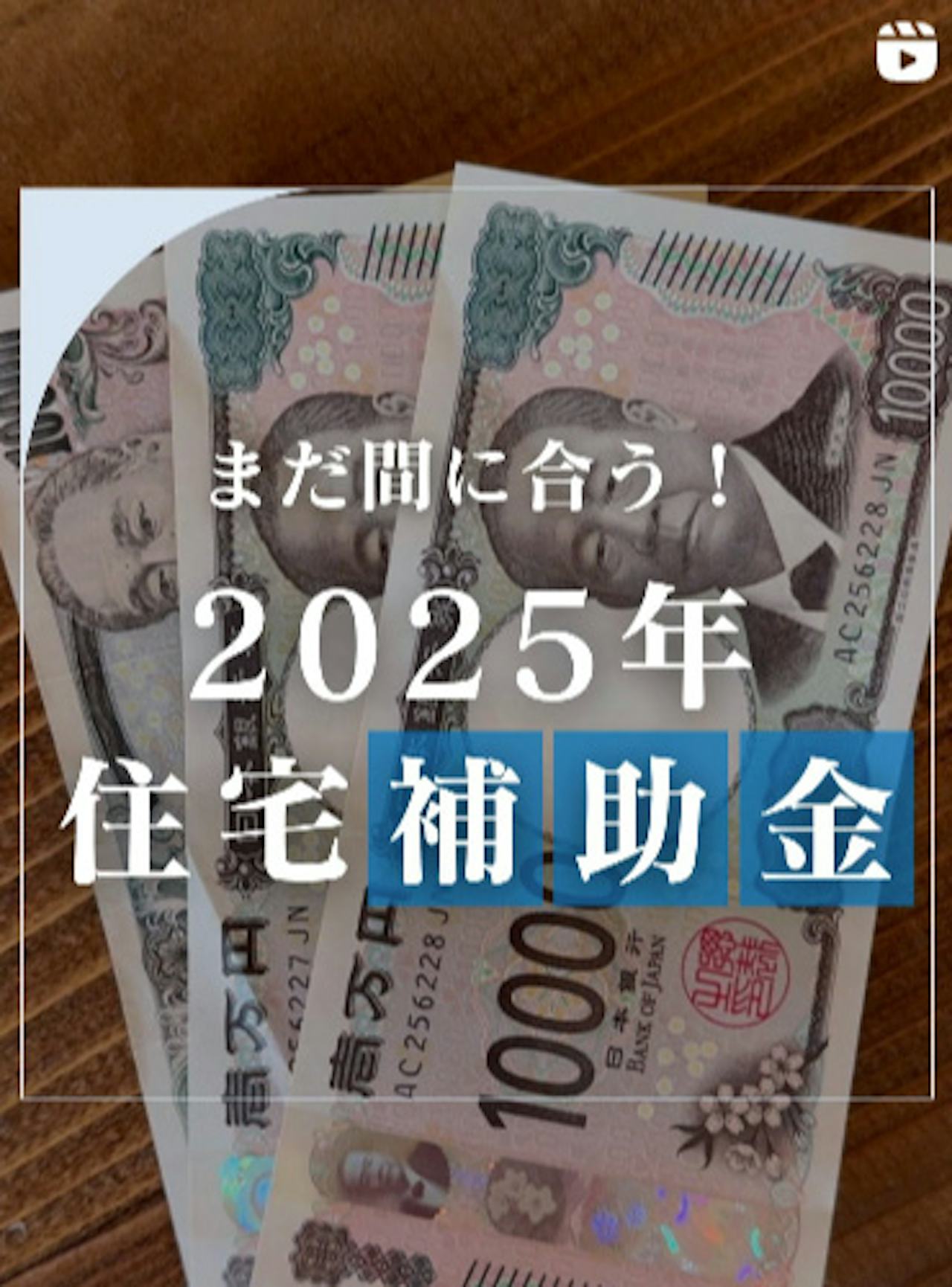 【あと3ヵ月で終了】補助金でお得に窓リフォーム【オーダーガラス板.com】