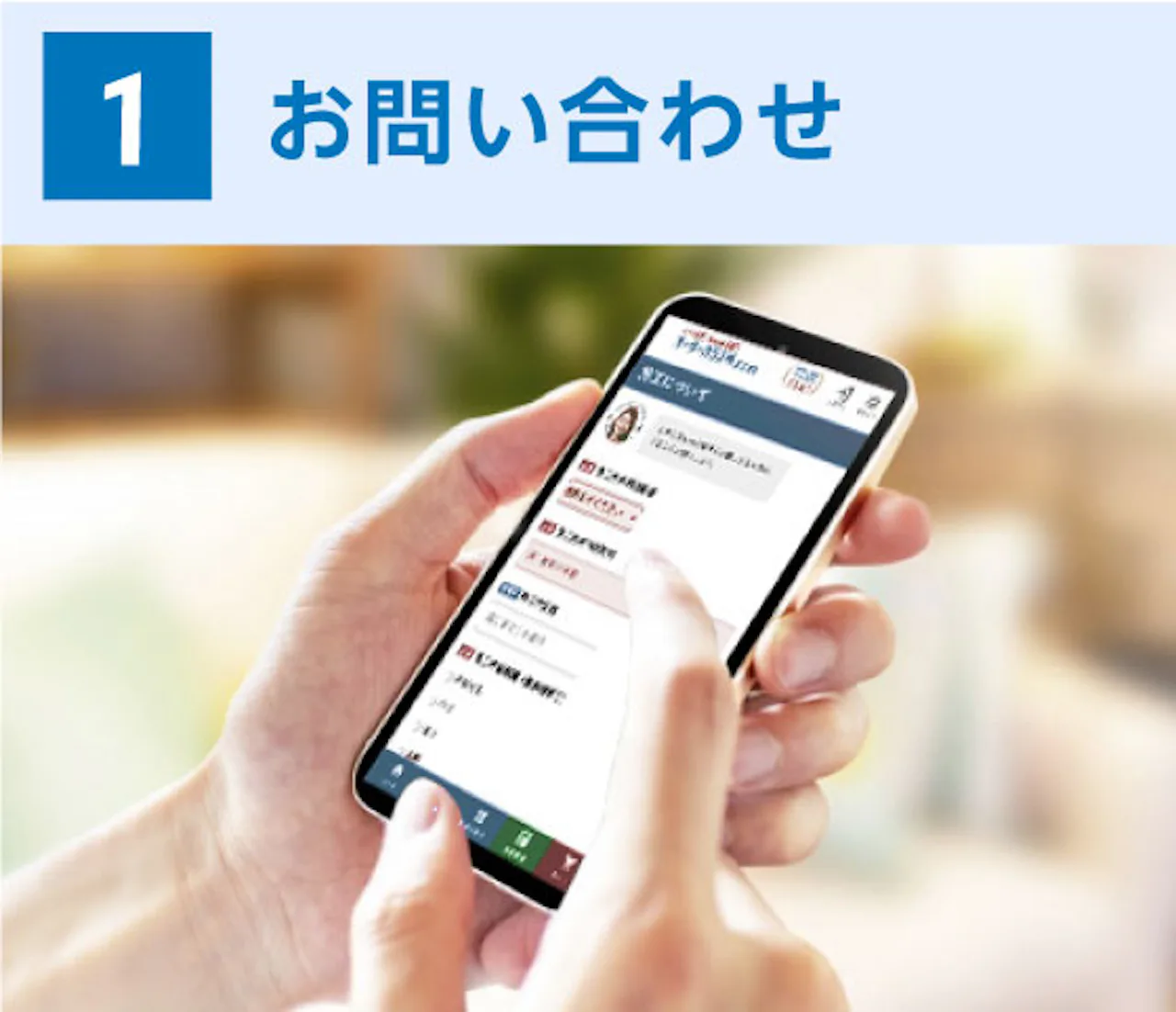 お問い合わせ