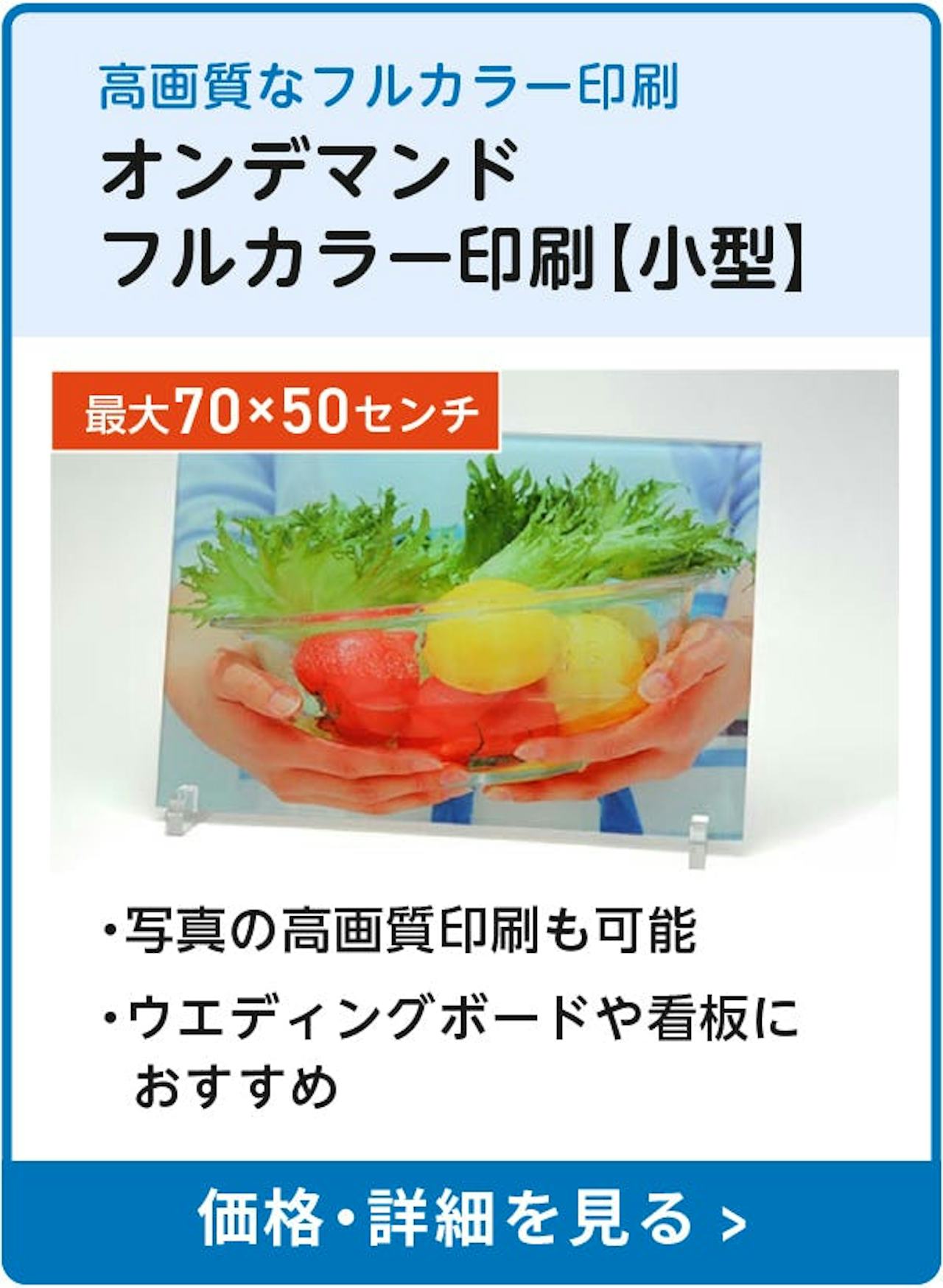 当社のガラス印刷①／オンデマンドフルカラー印刷【小型】