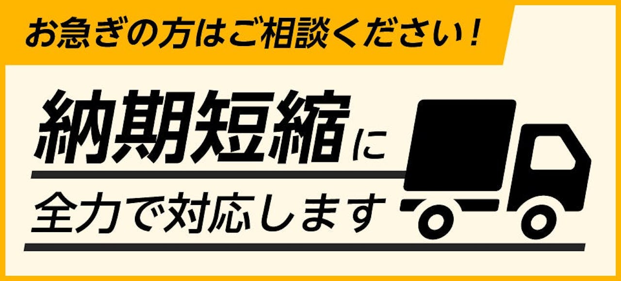 オーダーガラス板.comの納期短縮の取り組み