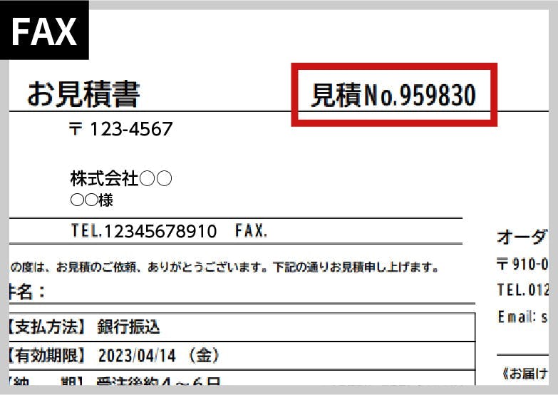 無料で採寸・見積りサービス