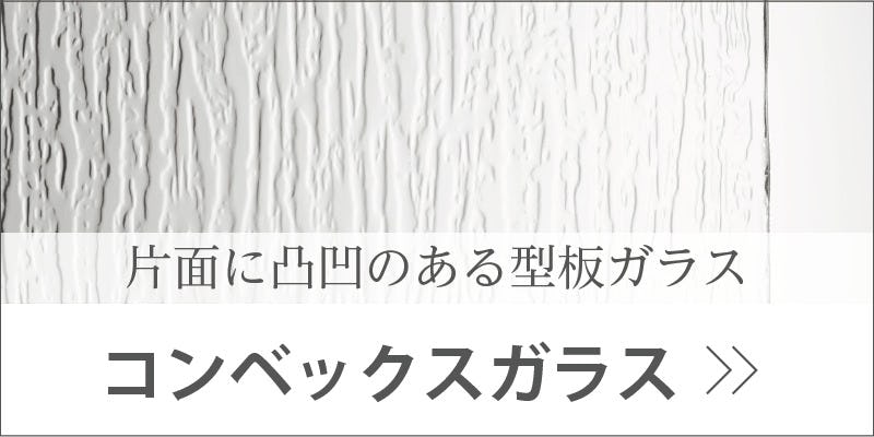 お洒落なパーテーションに！デザインガラス4種類を使用した事例