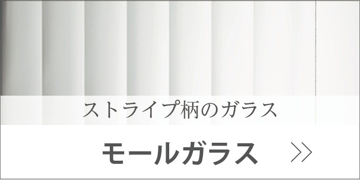 ストライプ柄のモールガラス