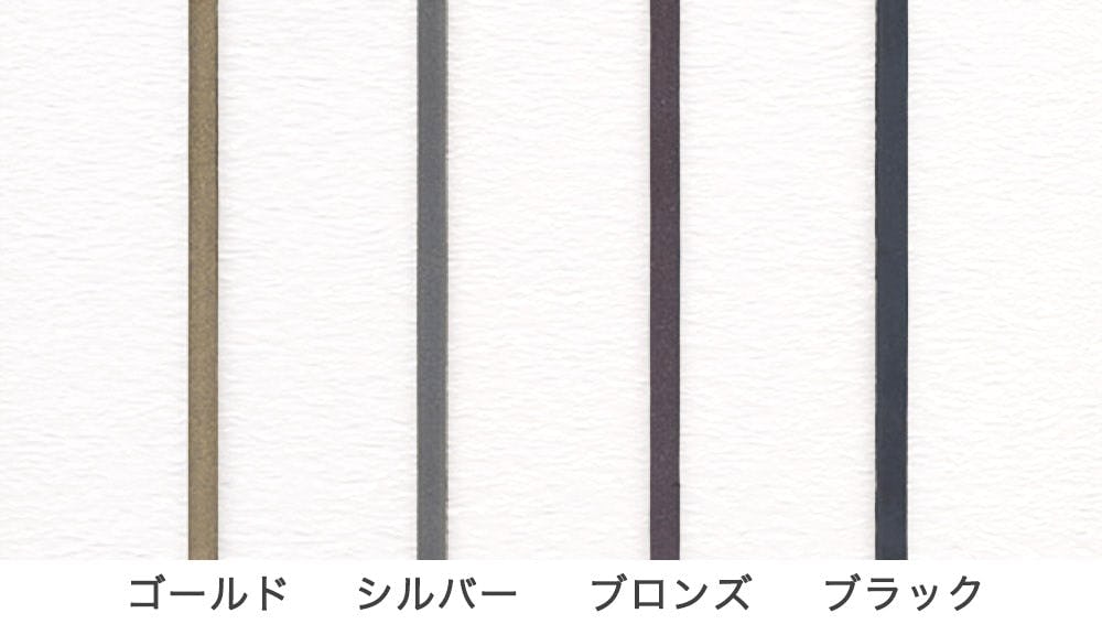 4種類の描線「ゴールド」「シルバー」「ブロンズ」「ブラック」比較画像