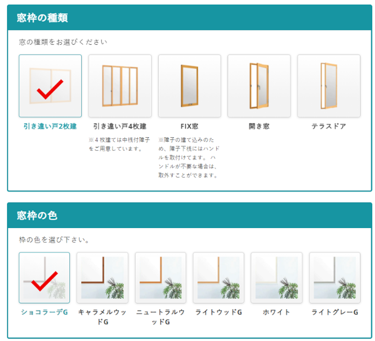 内窓セットを購入するコーナー