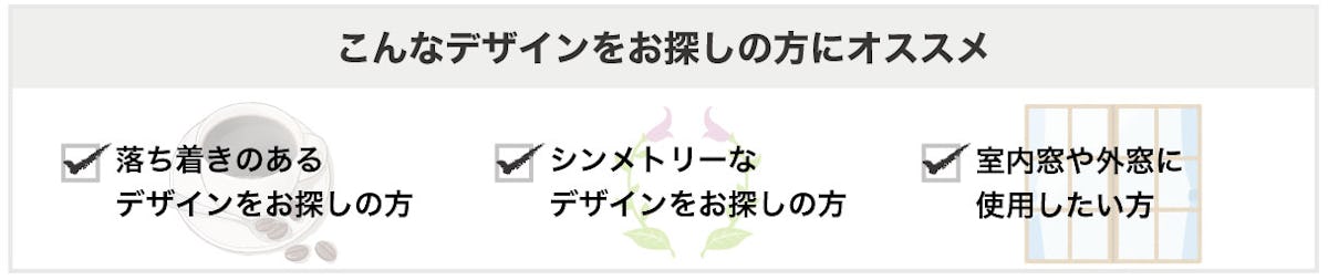 ステンドグラス「ブリリアントモーメント」シリーズの「カーム」はこんなデザインをお探しの方にオススメ