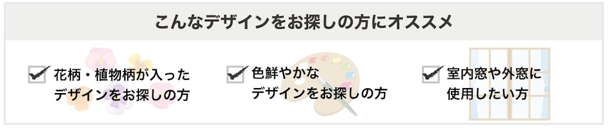 ステンドグラス「ブリリアントモーメント」シリーズの「パフューム」はこんなデザインをお探しの方にオススメ
