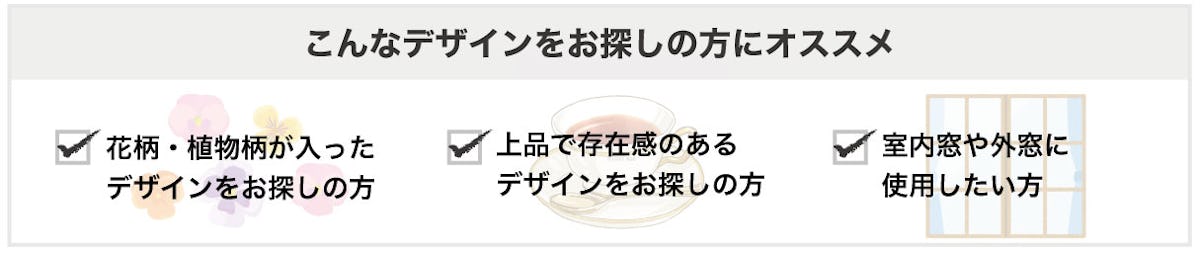 ステンドグラス「ブリリアントモーメント」シリーズの「ニューパフューム」はこんなデザインをお探しの方にオススメ