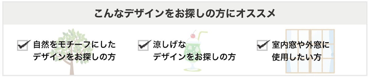 ステンドグラス「ブリリアントモーメント」シリーズの「ブリーズ」はこんなデザインをお探しの方にオススメ