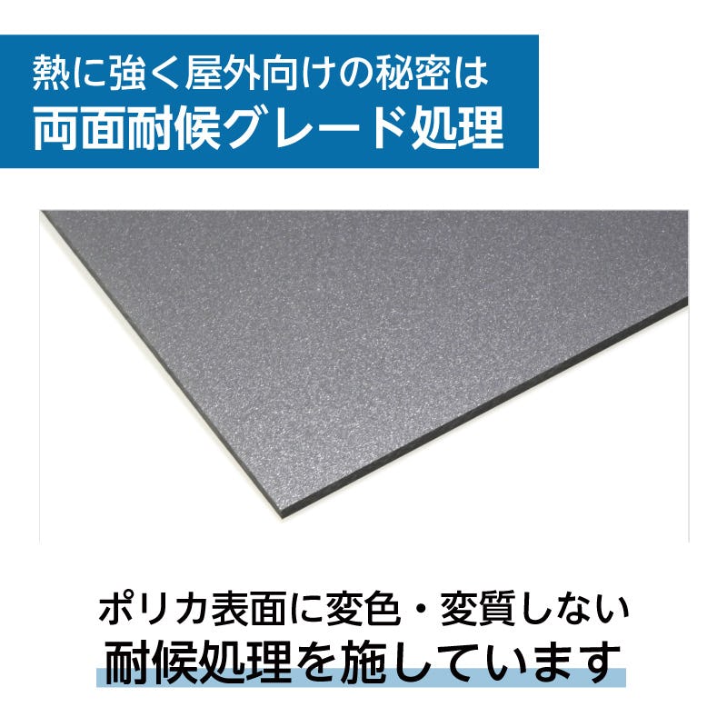 平板ポリカーボネート - 屋外向けの秘密/両面耐候グレード処理