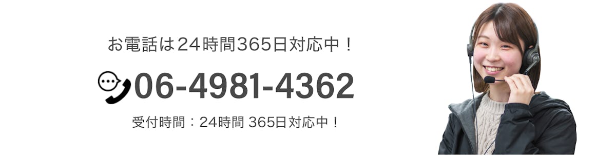 京都府のガラス交換・修理／お電話はこちら24時間365日受付中！