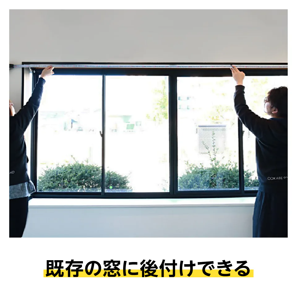【窓の遮光方法】眩しい部屋を暗くする対策まとめ/完全遮光