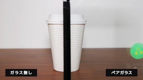 複層ガラスの場合の色味 - 被写体と10センチ離した場合