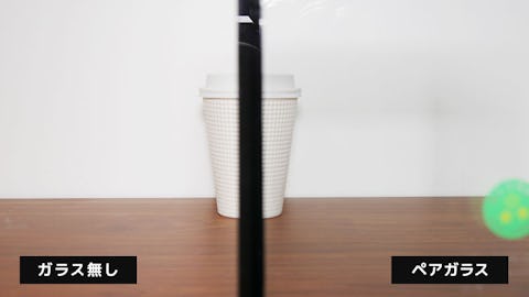 複層ガラスの場合の色味 - 被写体と30センチ離した場合