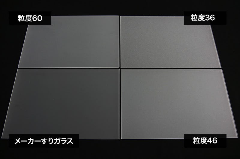 写真で比較 すりガラス は粒度によって見え方 粗さ が異なる オーダーガラス板 Com 写真で比較 すりガラス は粒度によって見え方 粗さ が異なる オーダーガラス板 Com