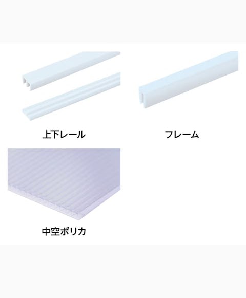 中空ポリカを使った内窓-自分で部材を揃えて手作り内窓を作る