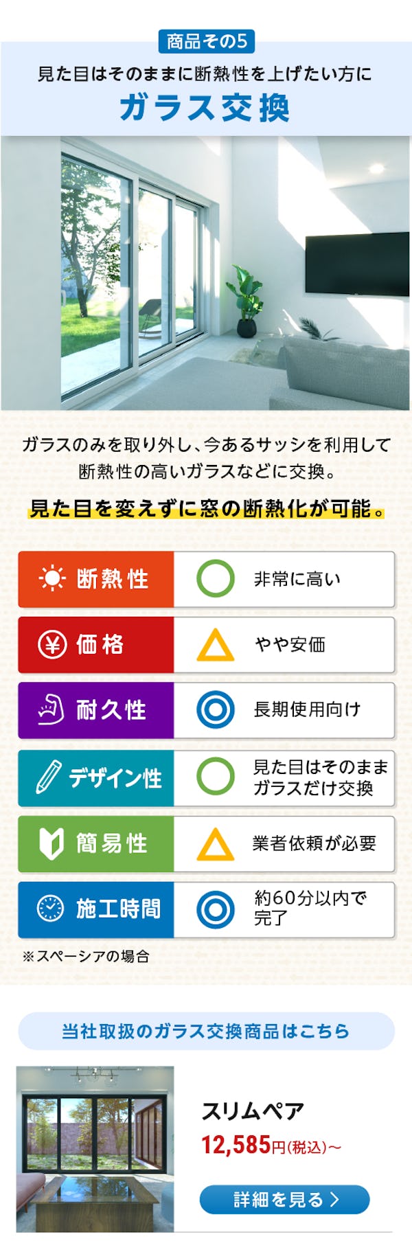 ＼夏はもうすぐ！暑さ対策に断熱窓／かかる費用と種類がすべてわかります！