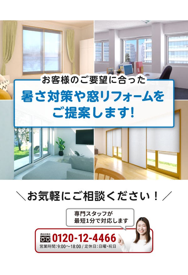 ＼夏の電気代節約は「◎◎対策」が基本！／低コスト・短時間で叶える冷房効率アップの方法とは