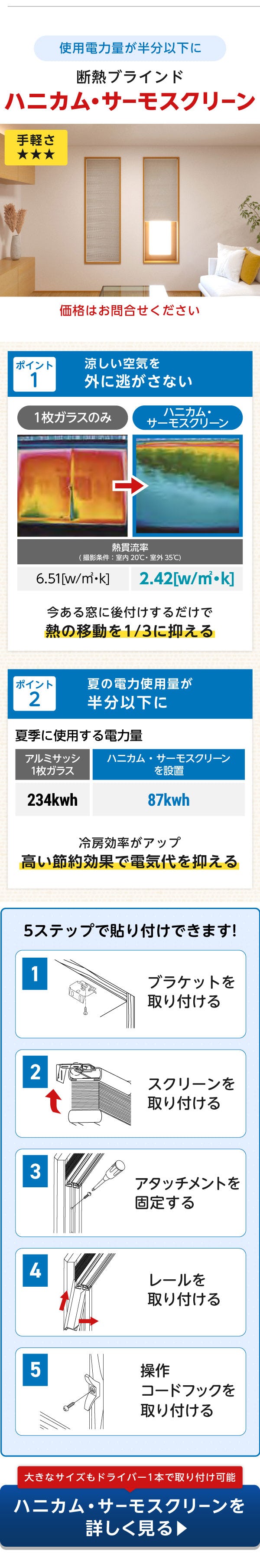 ＼夏の電気代節約は「◎◎対策」が基本！／低コスト・短時間で叶える冷房効率アップの方法とは